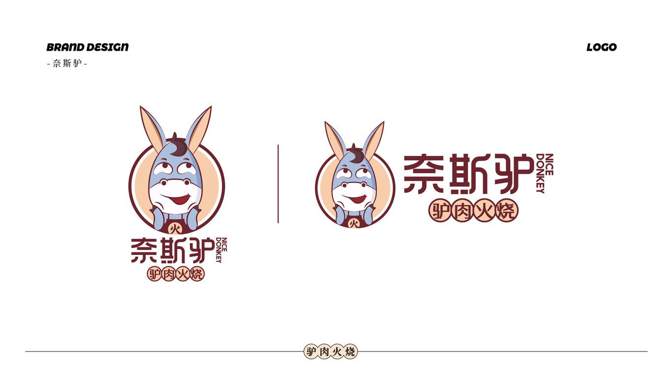 奈斯驴餐饮品牌LOGO设计中标图3