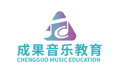 成果音乐教育LOGO设计