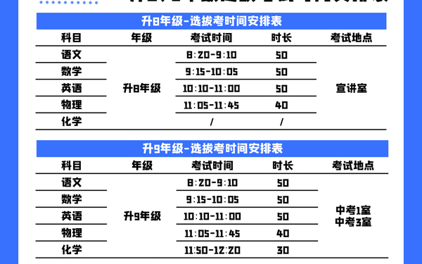 教育课程海报