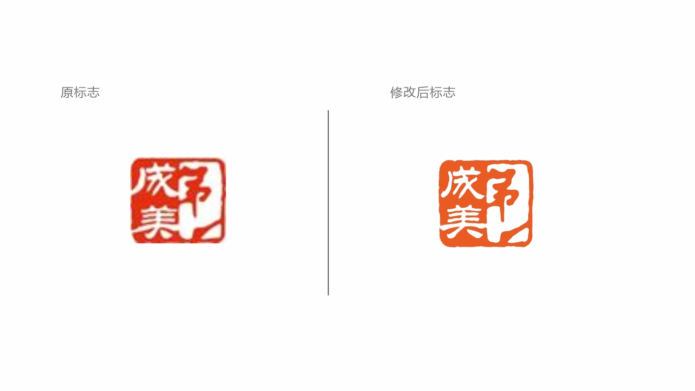 成美物业物业管理类LOGO设计中标图2