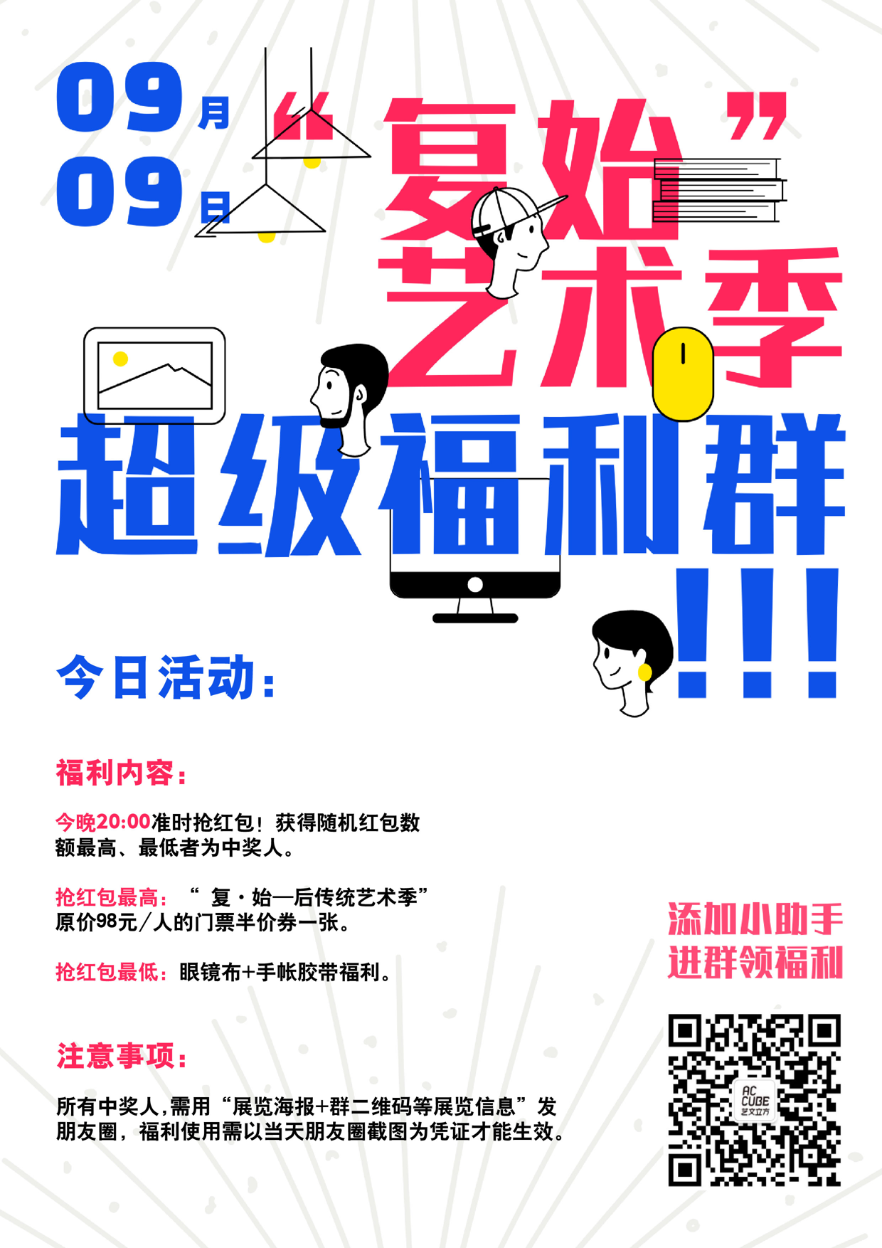 京東電商海報圖1