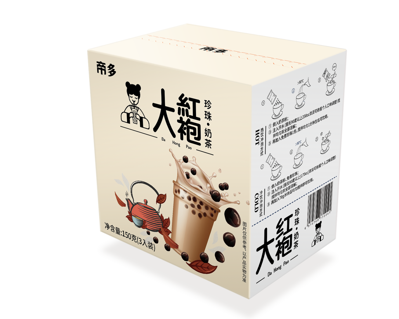 珍珠奶茶包裝設(shè)計(jì)圖2