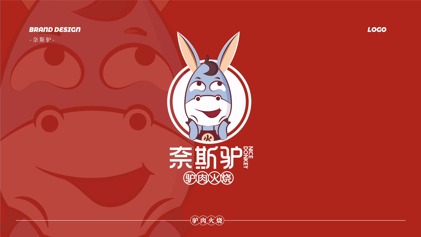 奈斯驴餐饮品牌LOGO设计中标图0