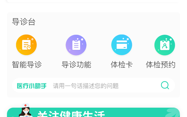 预约挂号小程序