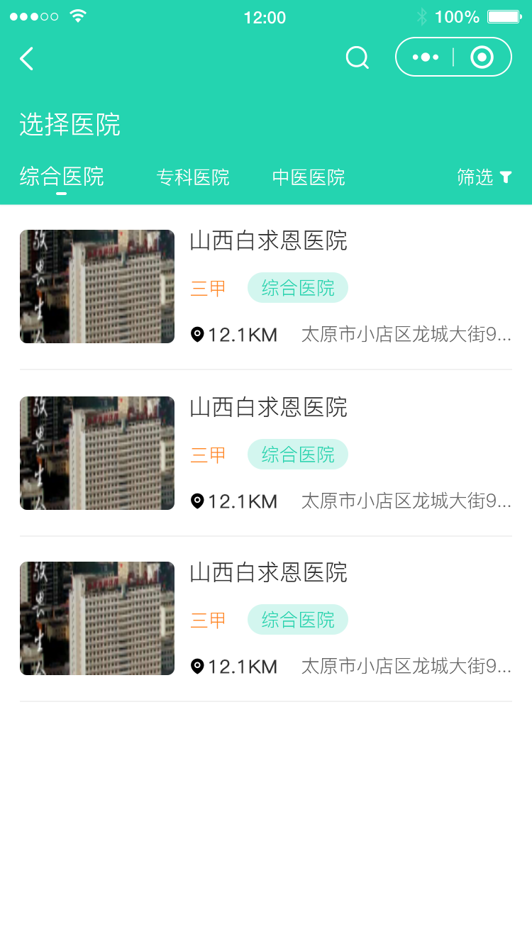 预约挂号小程序图2
