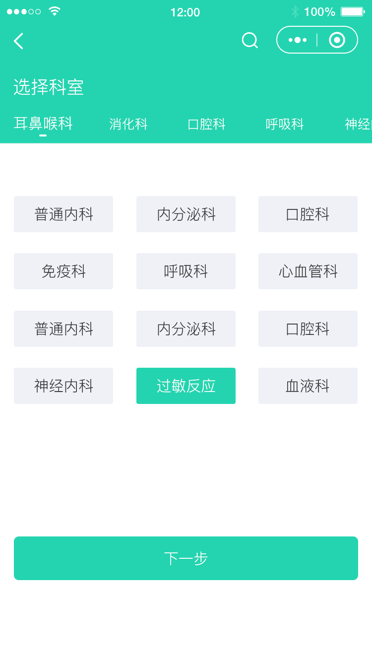 预约挂号小程序图1