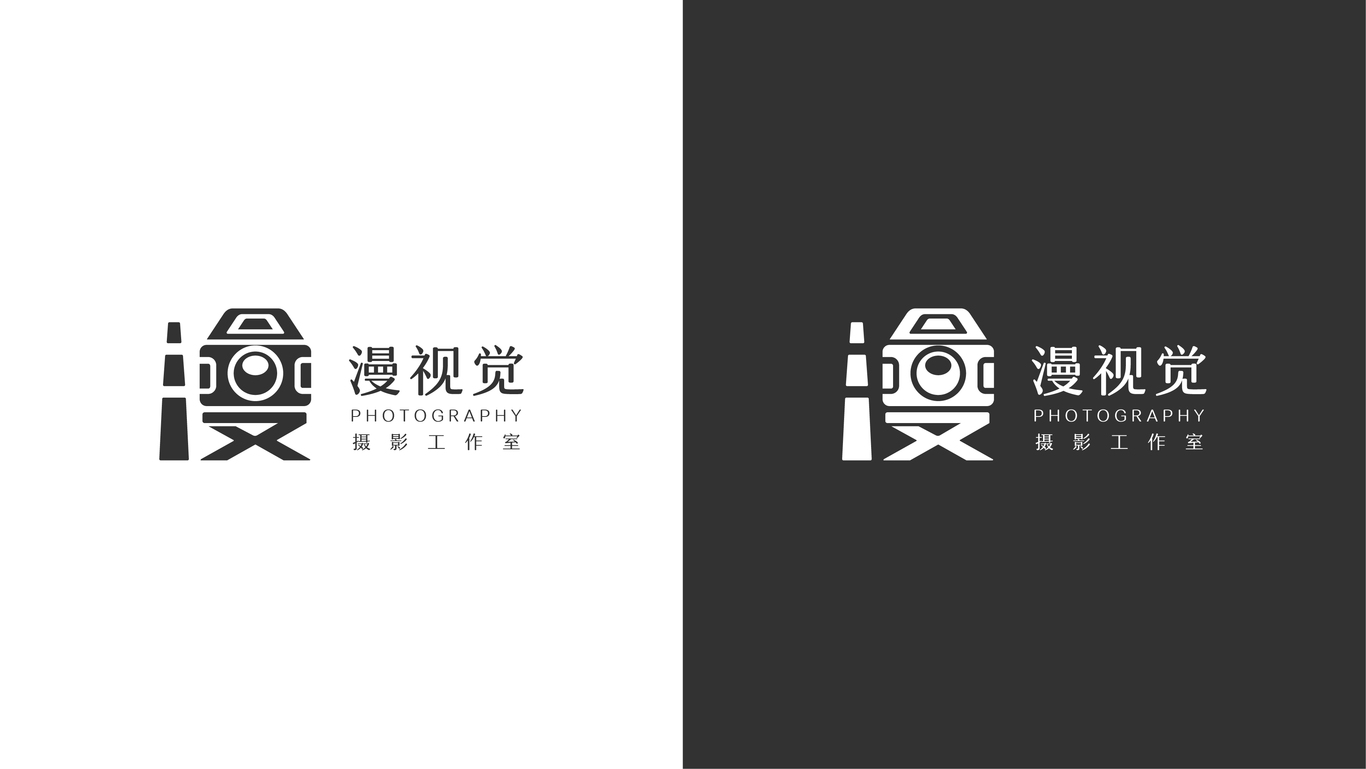 漫视觉 摄影工作室 品牌logo设计图0