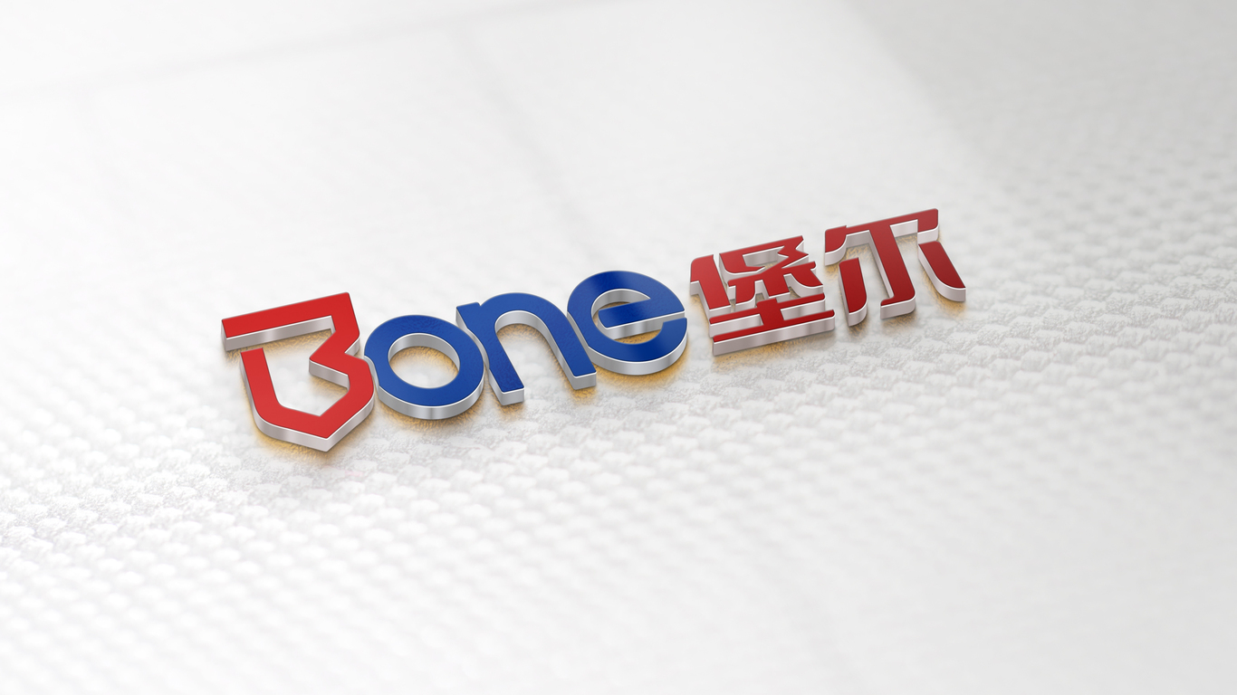 堡爾Bone新材料品牌LOGO設計中標圖3