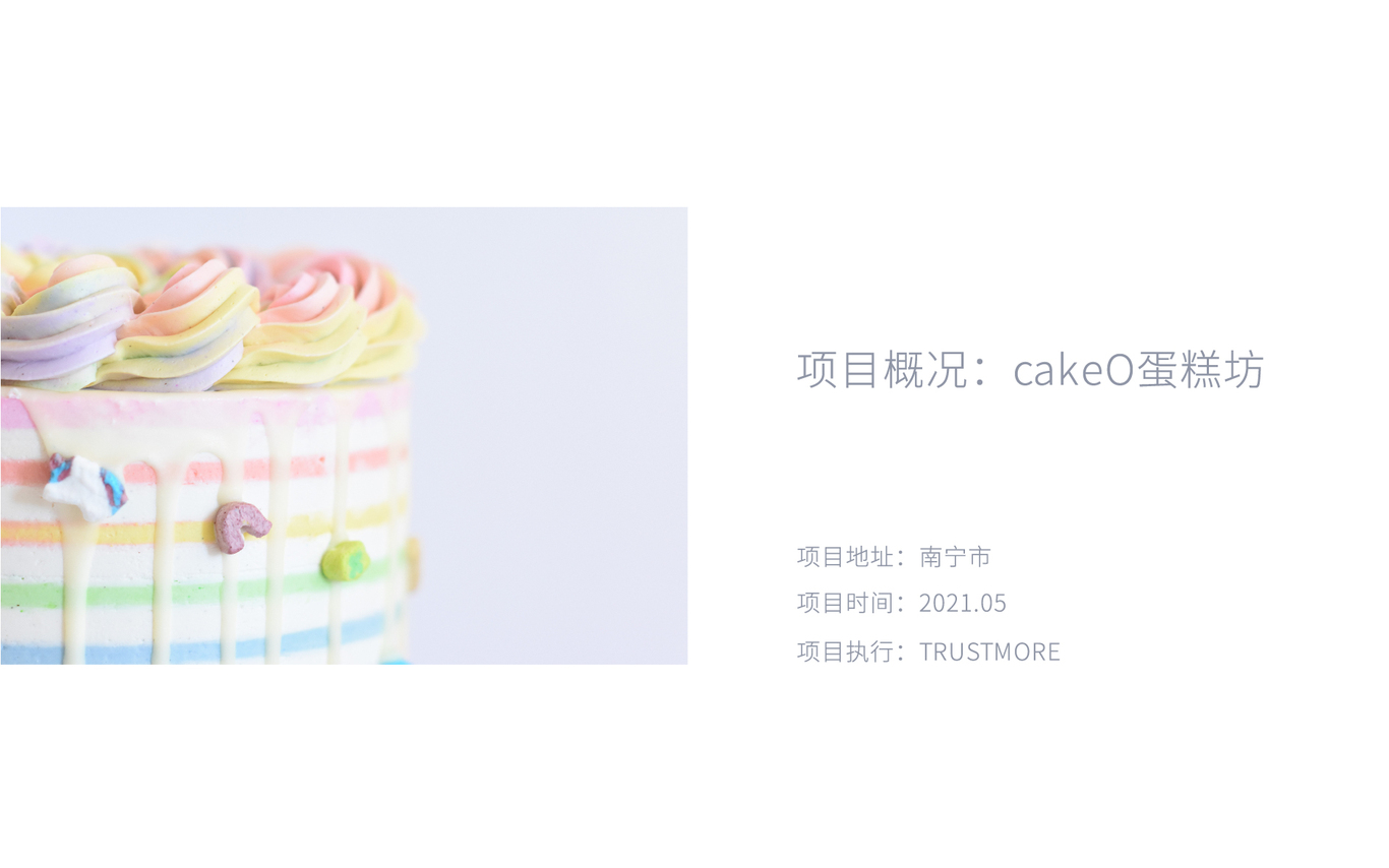 cakeo蛋糕坊图0