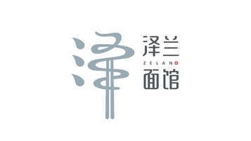 泽兰面馆餐饮品牌LOGO设计