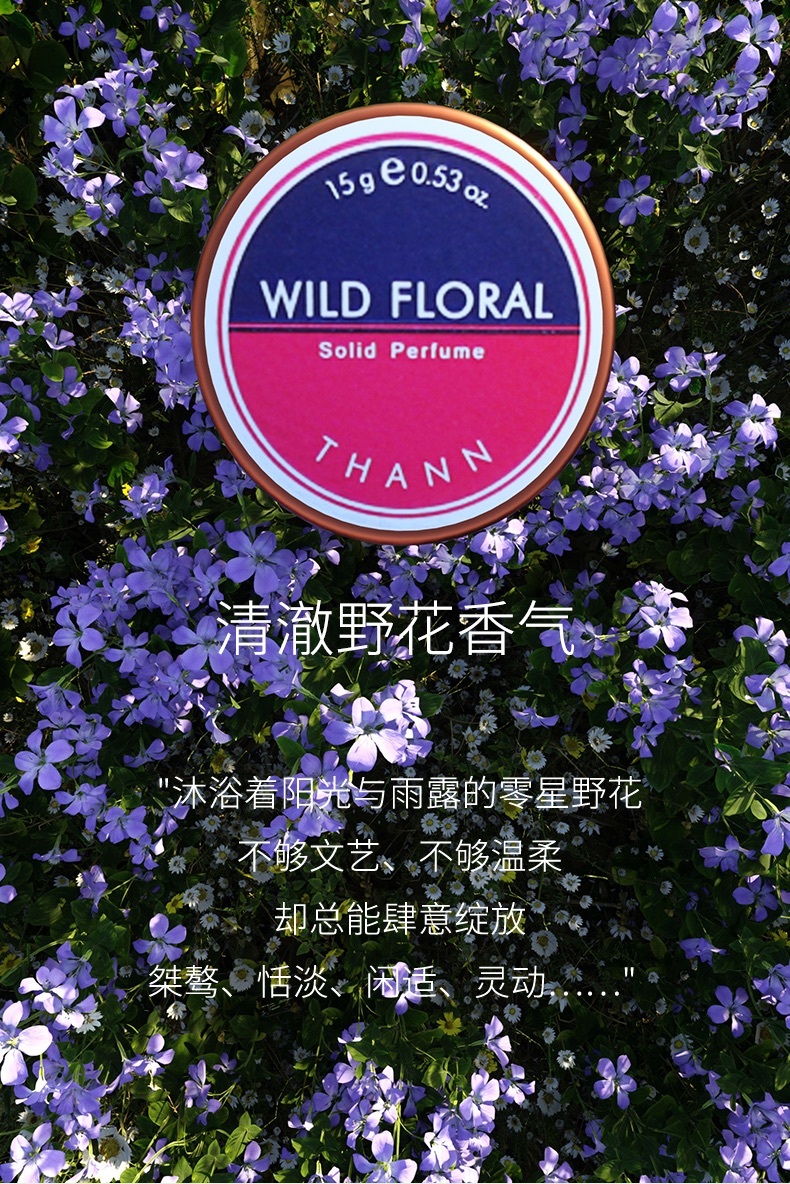 檀恩香膏详情页设计图2