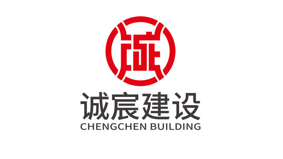 誠(chéng)宸建筑工程類LOGO設(shè)計(jì)