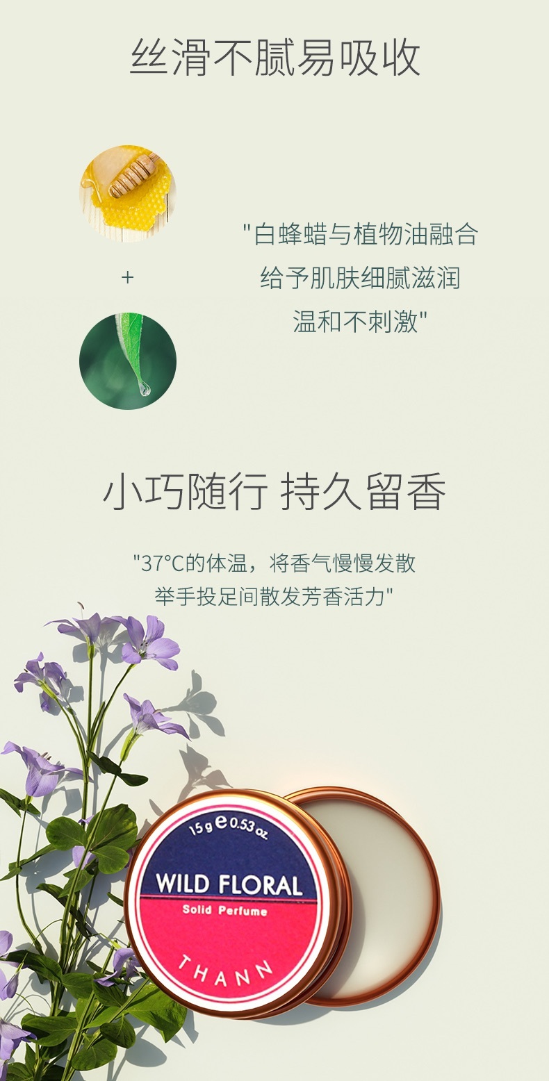 檀恩香膏详情页设计图3
