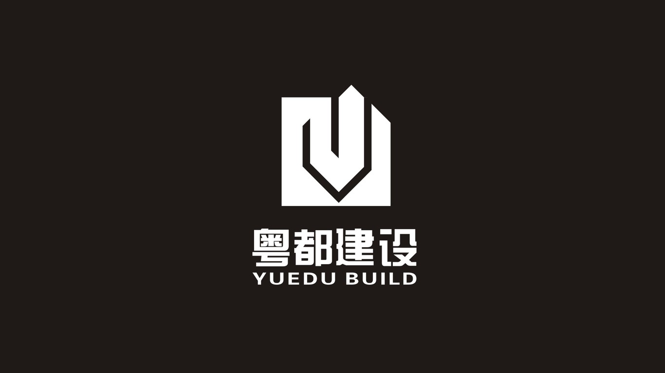 粤都建设建筑类LOGO设计中标图1