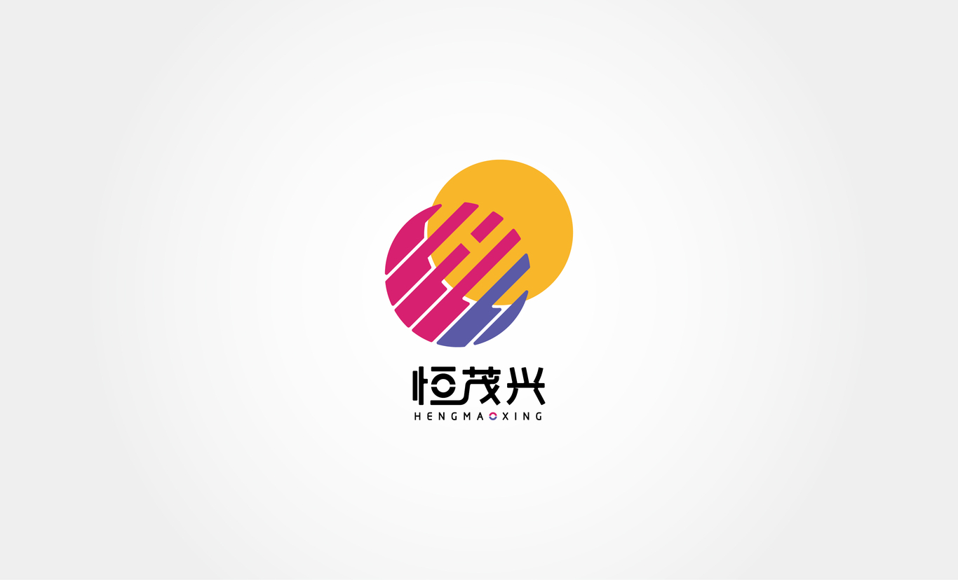 恒茂興商業(yè)logo圖6