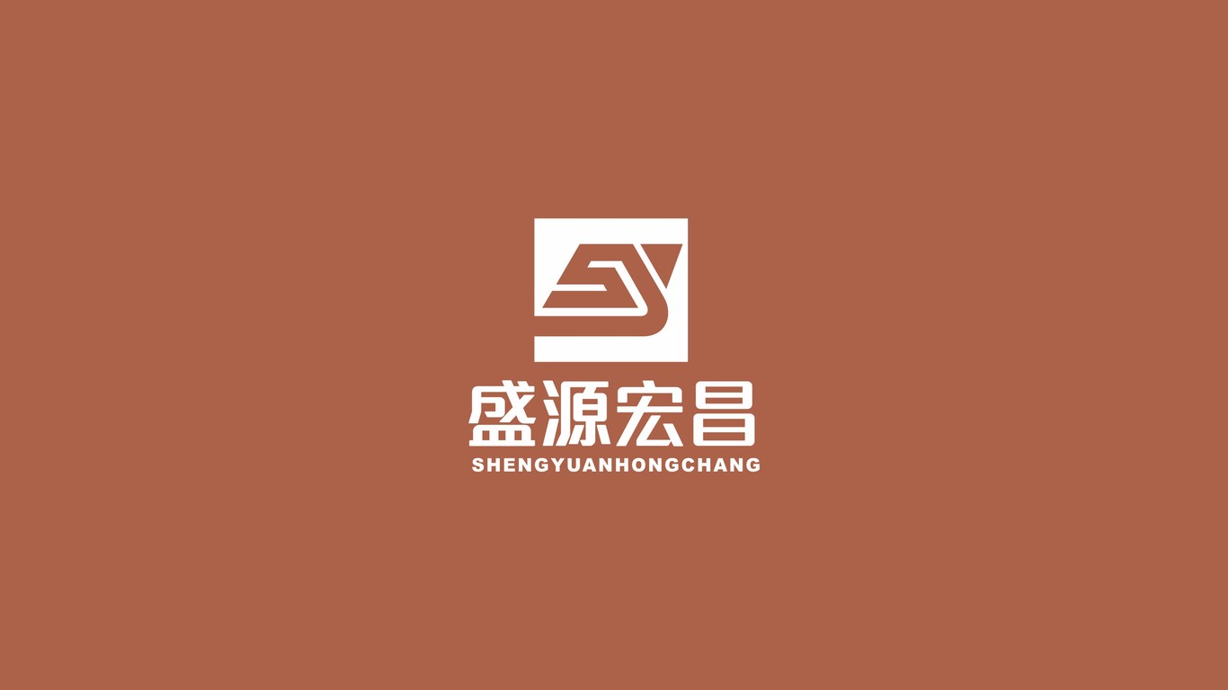 盛源宏昌裝飾工程類LOGO設(shè)計(jì)中標(biāo)圖0