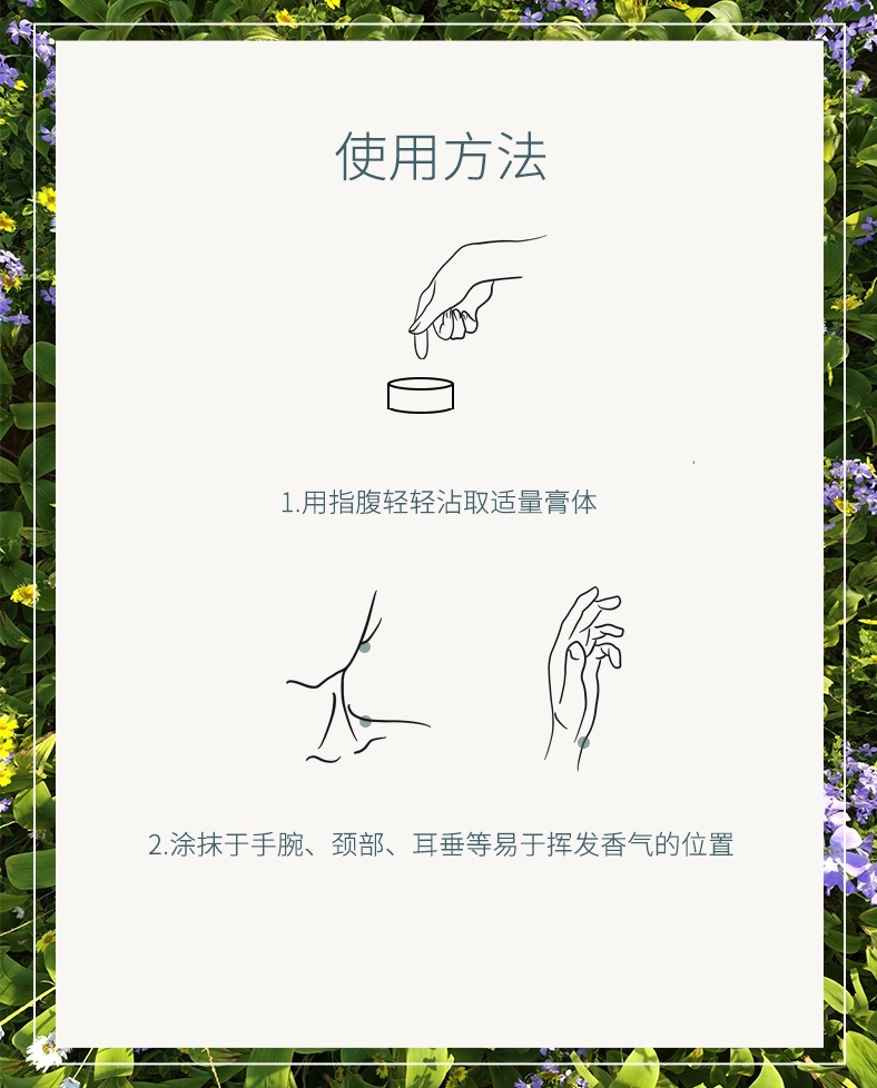 檀恩香膏详情页设计图4