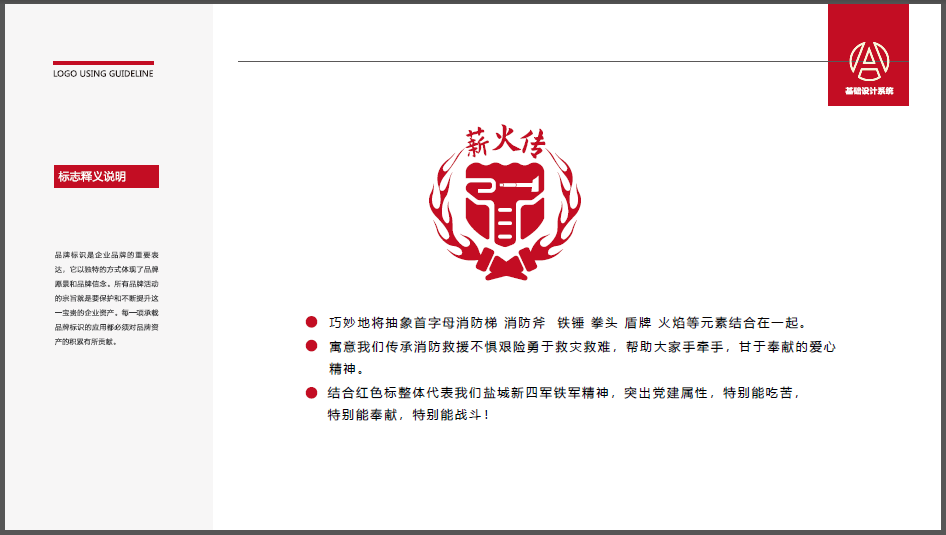 政府黨建類LOGO設計中標圖1