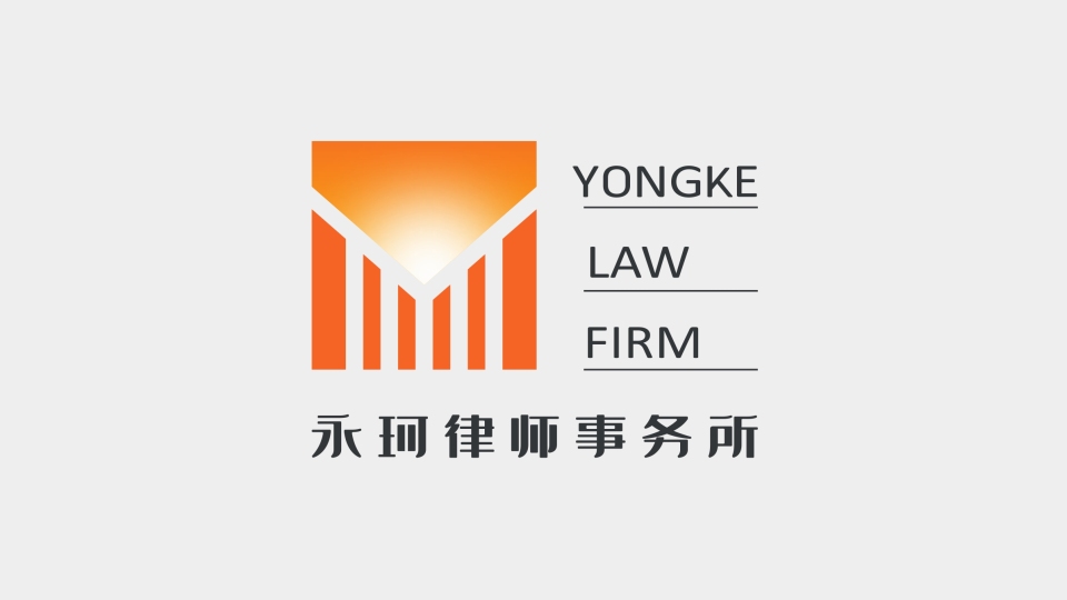 永珂律所LOGO設計