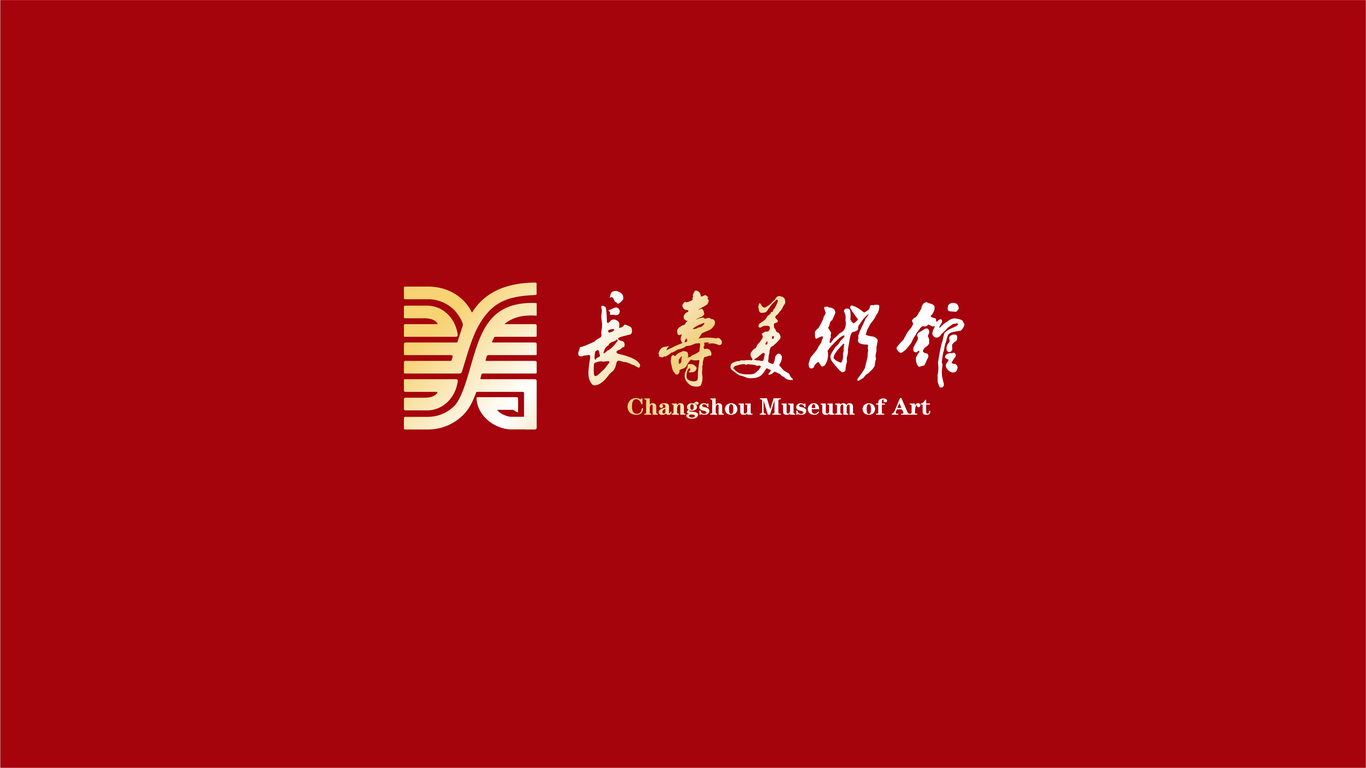 長壽美術館LOGO設計中標圖1