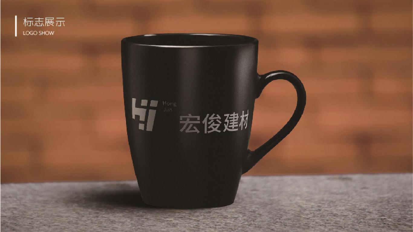 宏俊建材LOGO设计图11