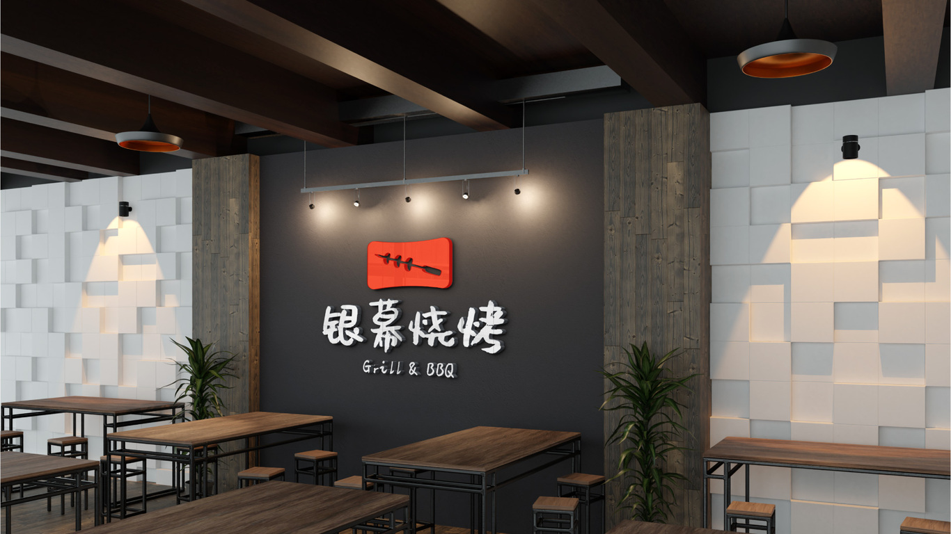 銀幕燒烤餐飲品牌LOGO設(shè)計(jì)中標(biāo)圖7