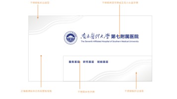 南方医科大学第七附属医院门头设计