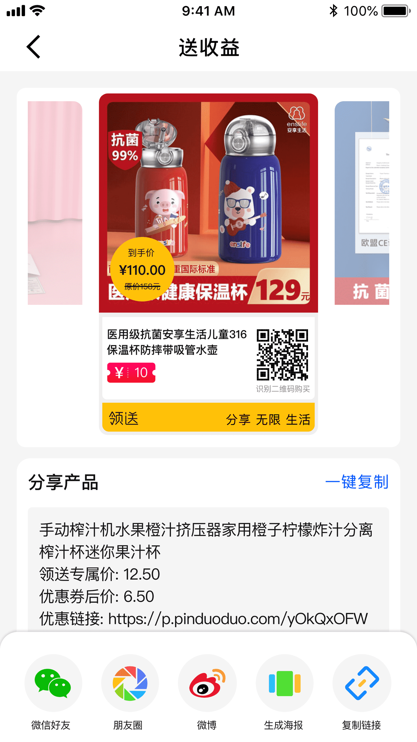 领送图1