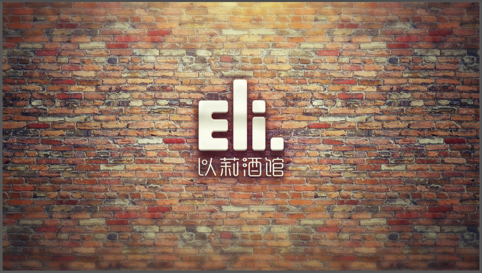 以莉酒館Eli.酒館LOGO設(shè)計(jì)中標(biāo)圖10