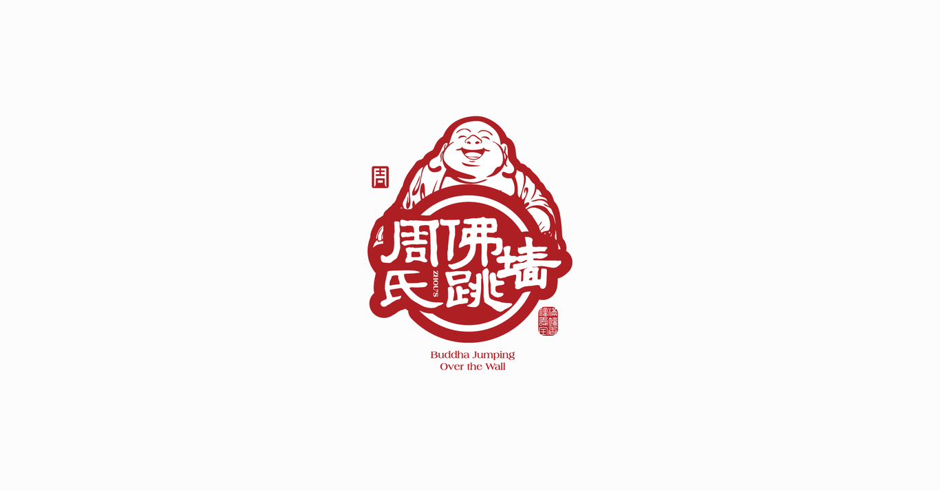 周氏佛跳墙LOGO设计图1