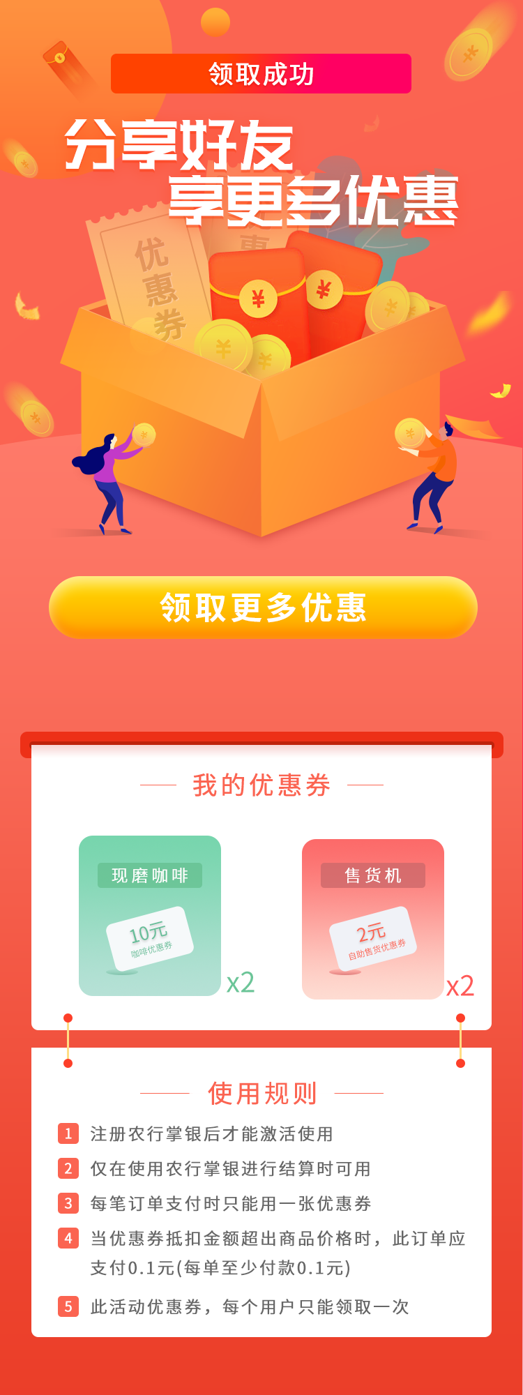 开学优惠图1