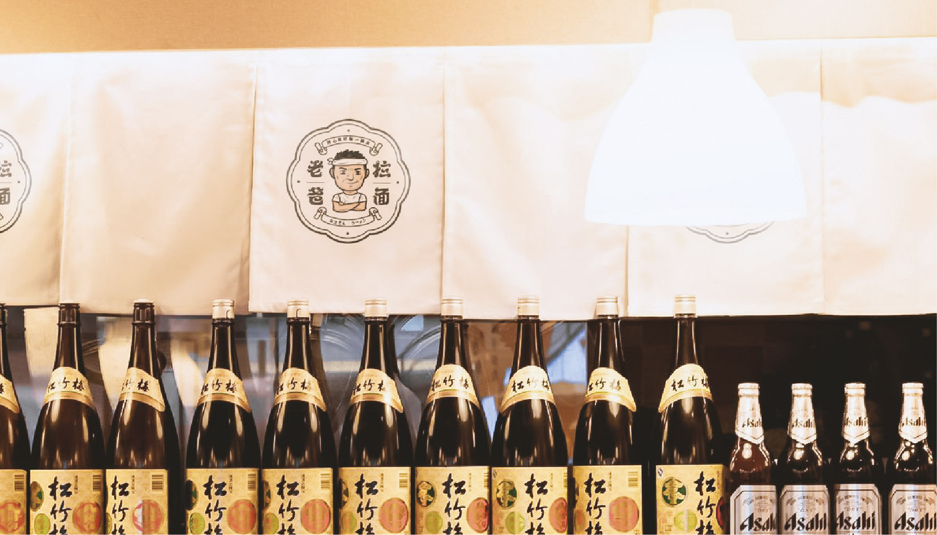 老爸拉面餐飲品牌LOGO設(shè)計(jì)圖1