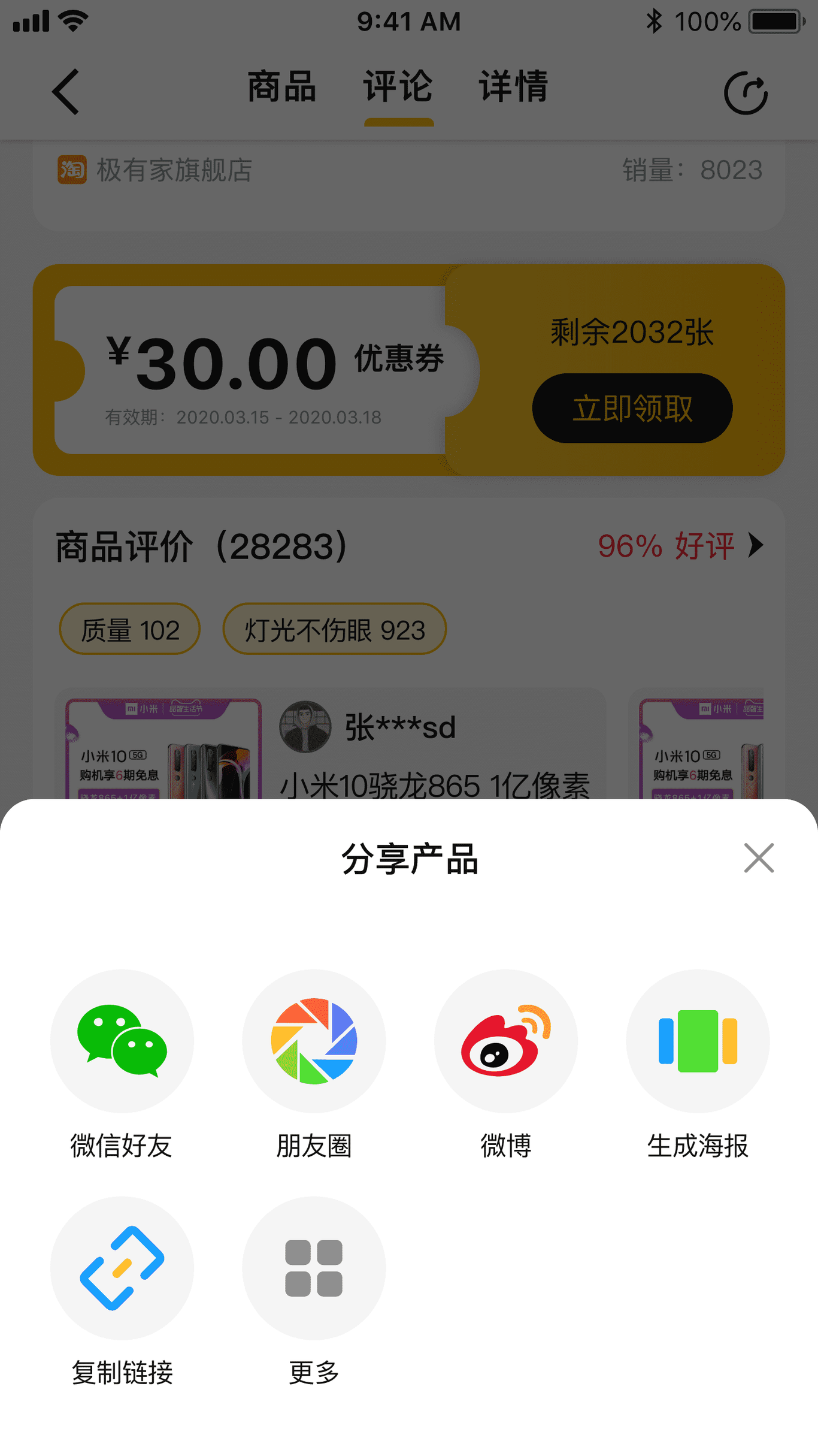 领送图0