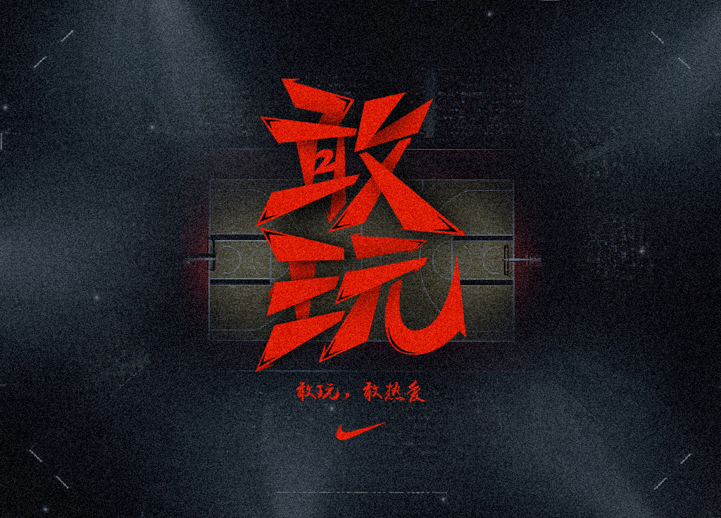 字体设计图3