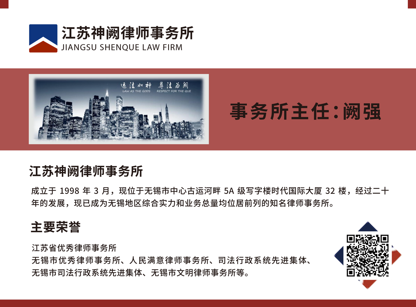 律师事务所画册设计图21