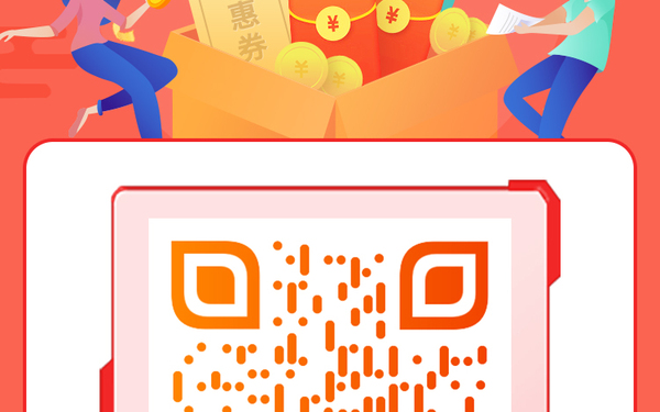 开学优惠