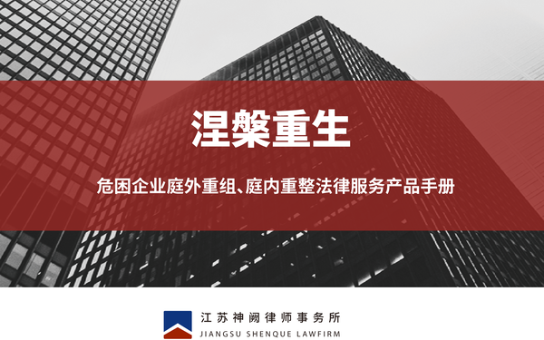 律师事务所画册设计