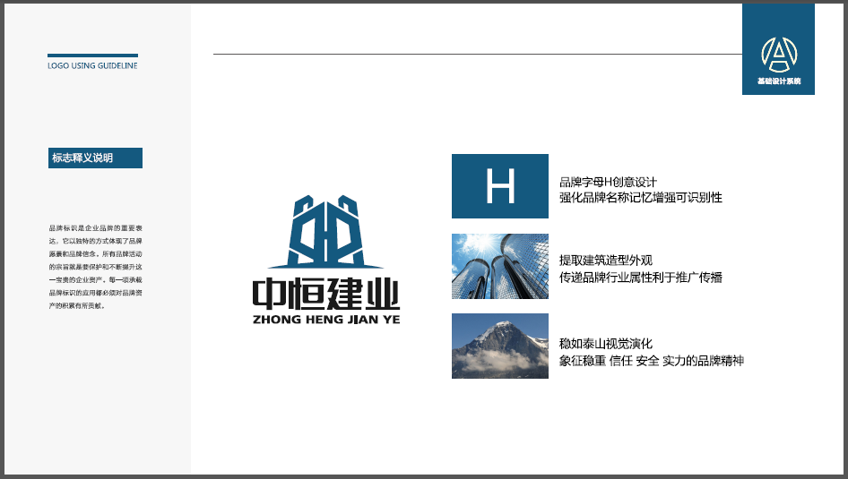 中恒建業(yè)科技類LOGO設計中標圖0