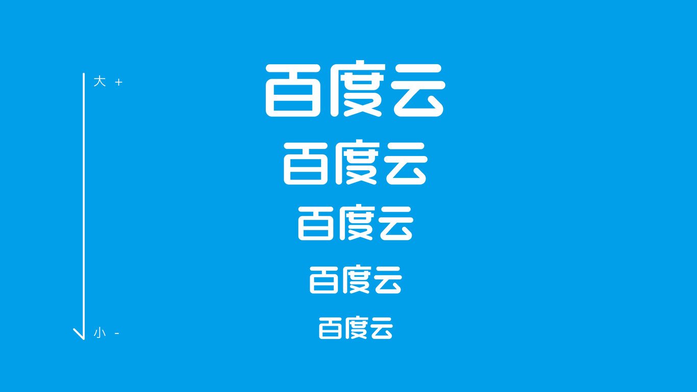 百度字體設(shè)計(jì)圖17