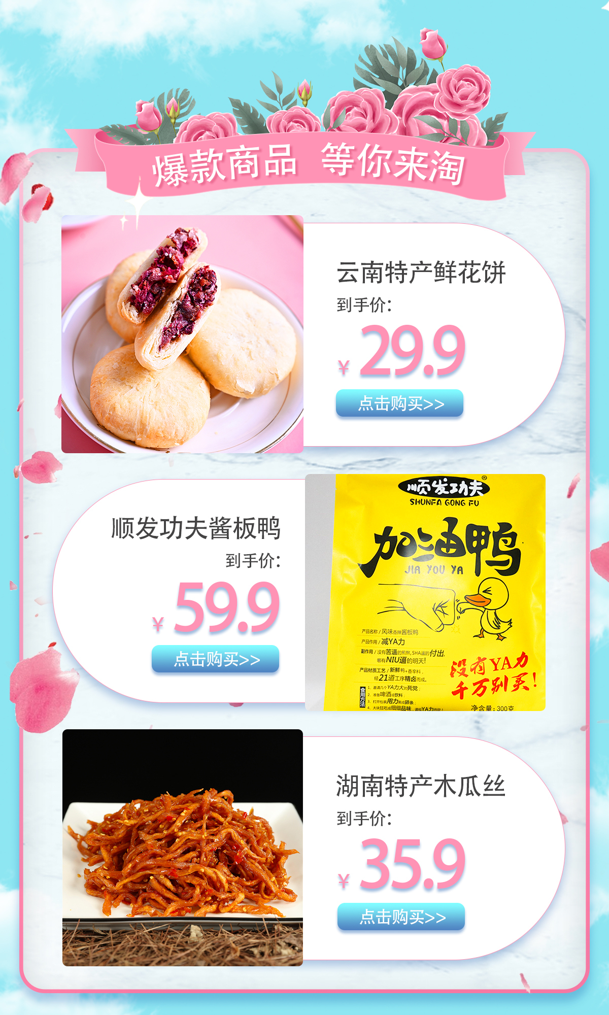 店铺首页装修图1