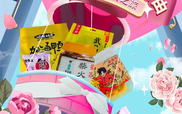店铺首页装修