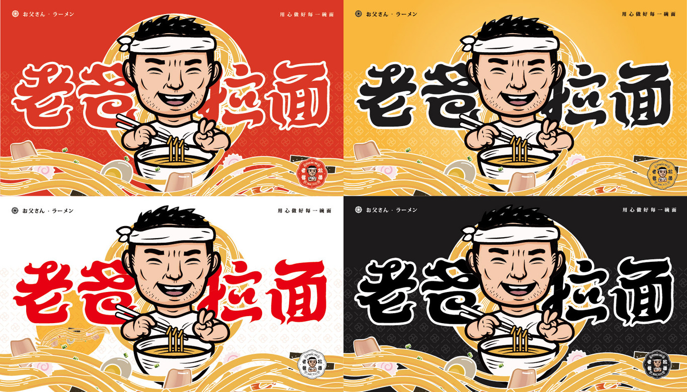 老爸拉面餐飲品牌LOGO設(shè)計(jì)圖21