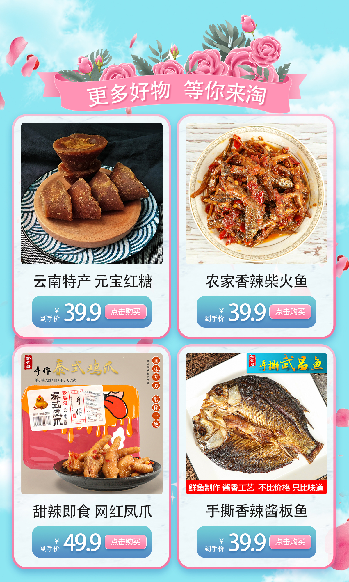 店铺首页装修图2