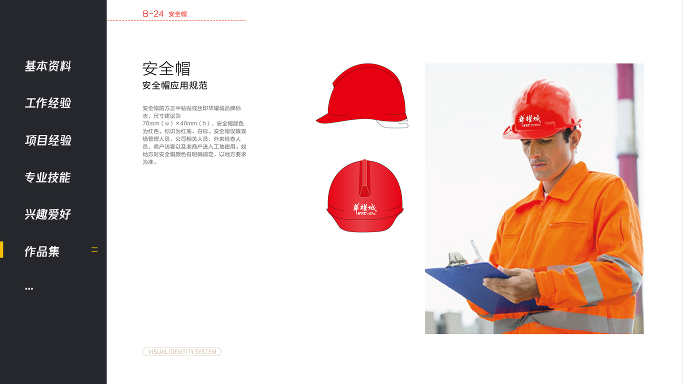 华耀城平面案例图58