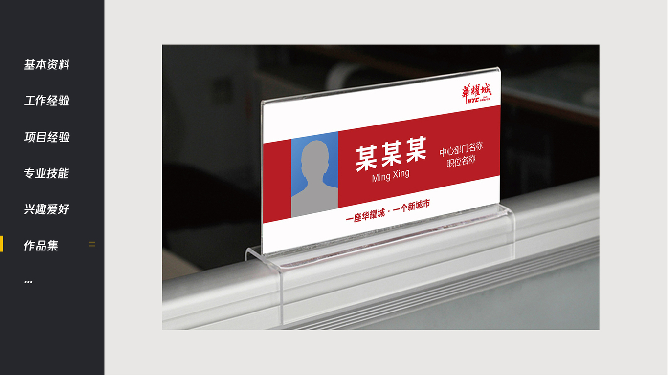 华耀城平面案例图39