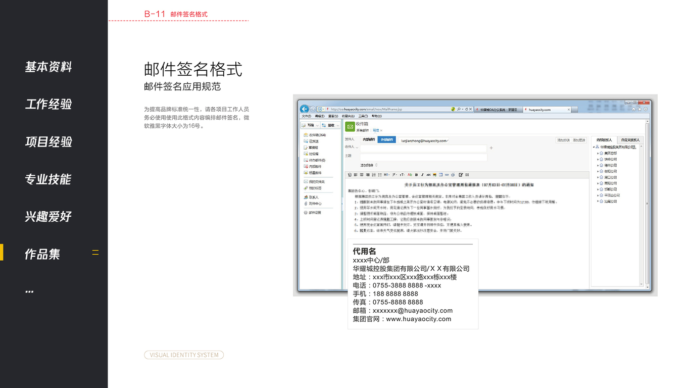 华耀城平面案例图40