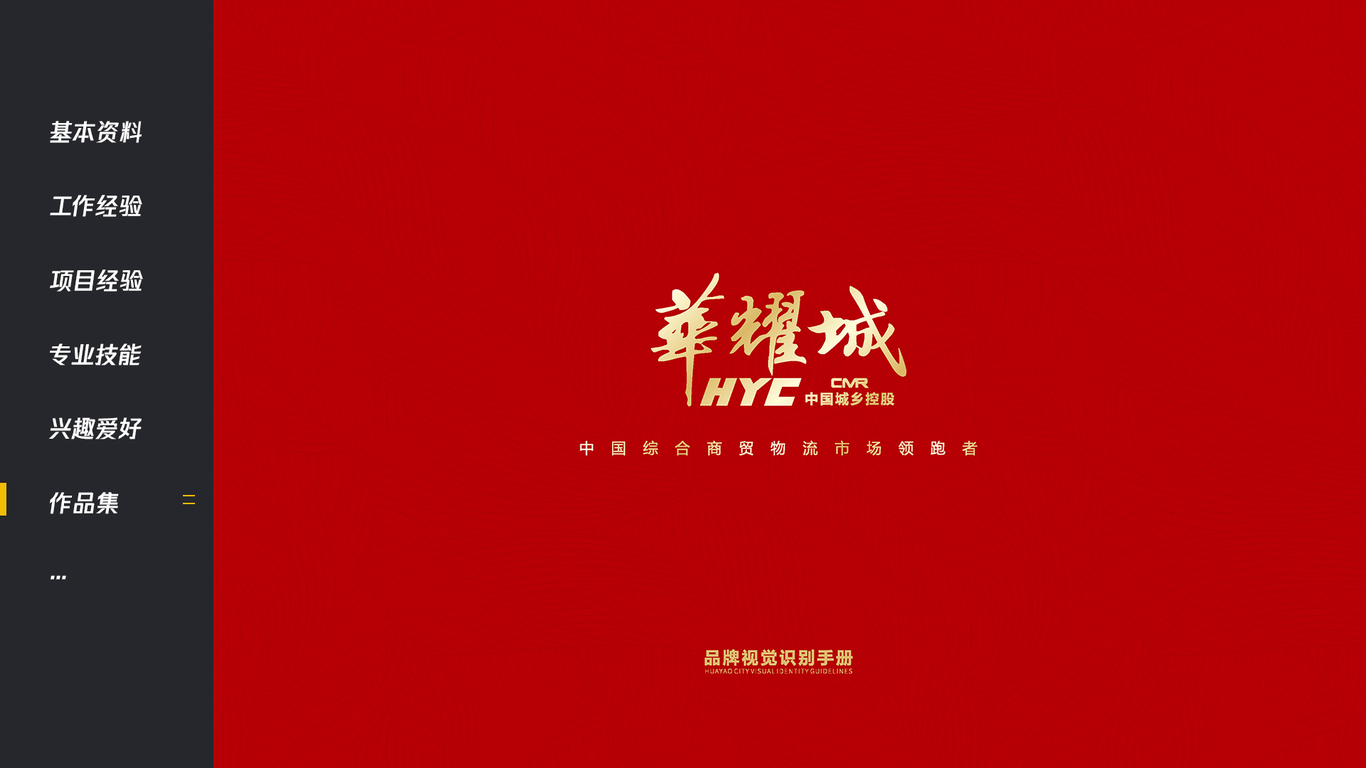 华耀城平面案例图3