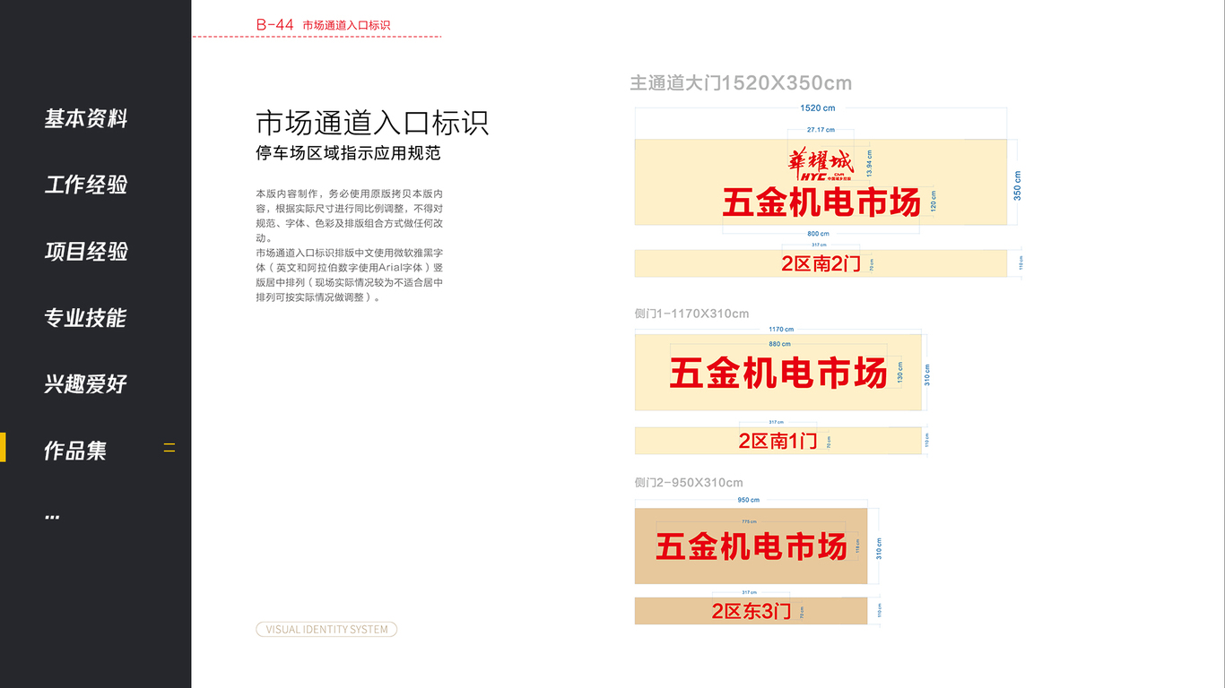 华耀城平面案例图83