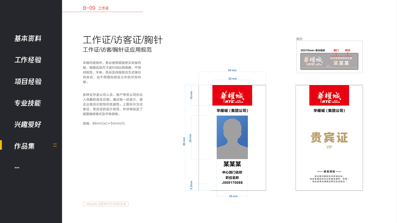 华耀城平面案例图36