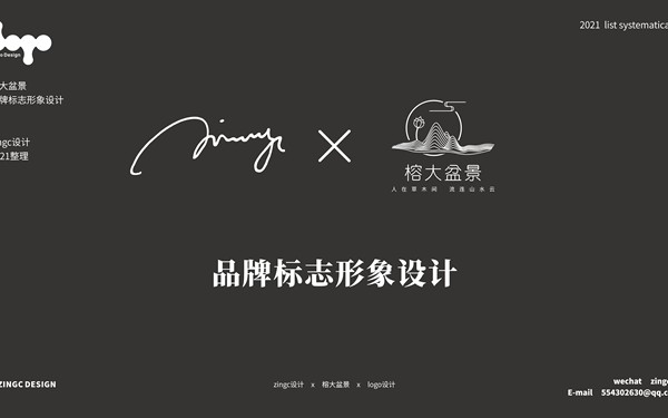 zingc·標志丨榕大盆景